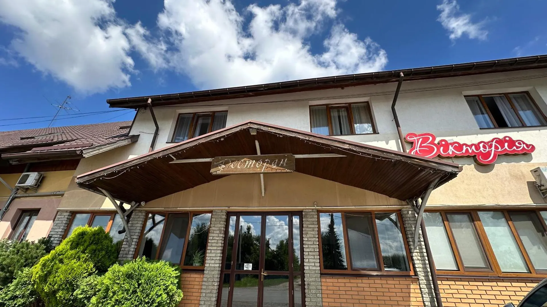 Viktoria Hotel Obrošyne